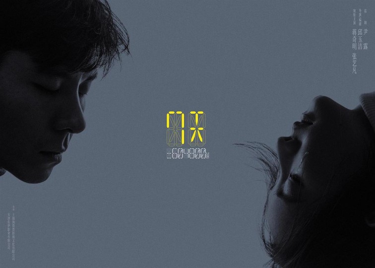 （播客）〔速通014〕《7天》：爱是对勇者的礼赠