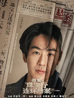 徐亮（江奇霖饰演）